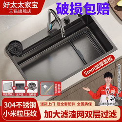 Haotaitaijiaobao 304 Stainless Steel Sink, Thickened Large Single Sink, 5mm Nano-Embossed Kitchen Sink for Washing Vegetables and Dishes