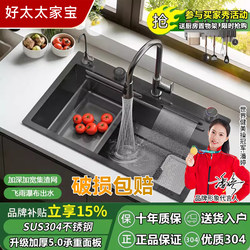 Haotaitai Jia Bao Kitchen Sink with Residue Collection, 304 Thickened Large Single Sink, Nano Handmade Raindance Dishwashing Sink