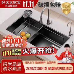 Haotaitai Jiabao Series 304 Stainless Steel Built-In Kitchen Sink Large Single Bowl Integrated Multi-Functional Vegetable Washing Basin