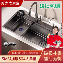Haotaitaijiaobao Stainless Steel Sink with Honeycomb Pattern, Large Single Bowl Undermount Kitchen Household Sink for Washing Vegetables and Dishes