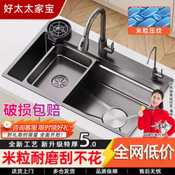 Haotaitaijiaobao Kitchen Large Single Sink, 5mm Thickened, Rice Grain Pattern, 304 Stainless Steel Vegetable Washing Basin, Under-Counter Sink