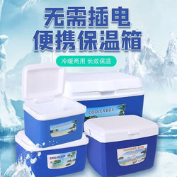 Factory Direct Sales Outdoor Cold Storage Insulation Box Small Refrigerator Ice Cream Medical Preservation Box Seafood Medication Foam Food Grade