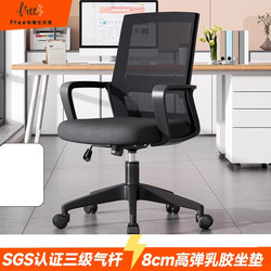 German Office Chair Computer Chair Comfortable for Long Sitting Home Office Staff Conference Workstation Chair with Adjustable Backrest