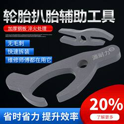 Vacuum Tire Repair and Disassembly Tools for Cars, Motorcycles, Electric Vehicles, and Tricycles; Universal Tire Clamp and Tire Remover