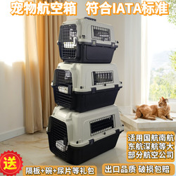 Pet Airline Carrier Box for Air China, Portable Travel Crate for Cats and Dogs, Car-Mounted Cage, Space Box for Medium and Large Cats