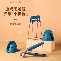 Food-Grade Anti-Scalding Tongs for Picking up Bowls, Kitchen Gadget, Household Plate Lifter, Steaming Dish, Steamer Pot Clip, Non-Slip