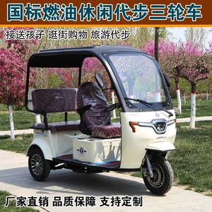 
New fuel leisure transportation tricycle with shed for the elderly gasoline motorcycle household tricycle