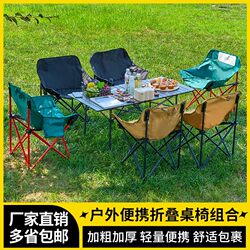 Outdoor Folding Table Camping Roll-Up Table Full Set of Equipment Picnic Table and Chair Set Portable Moon Chair One Table Four Chairs
