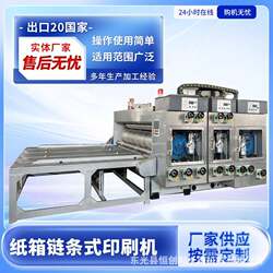 Semi-automatic two-color printing machine carton machinery carton equipment semi-automatic chain machine carton printing and slotting machine
