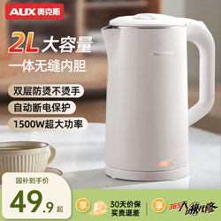 Oaks Electric Kettle for Home Use, Constant Temperature Kettle, Fully Automatic Insulation Integrated Kettle, Small Portable Dormitory Kettle