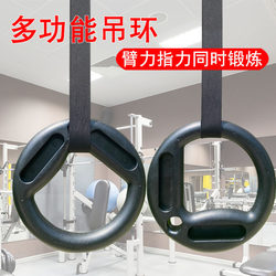 Multifunctional Hanging Ring Fitness Equipment for Home Arm Strength Training, Indoor Pull-Up Bar, Rock Climbing Wall, Finger Strength Board, Pull-Up Device