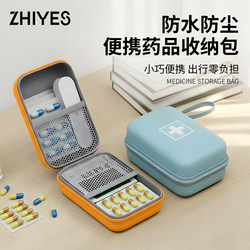 Portable Medical Kit, Medicine Storage, Small Medicine Box, Medicine Box, Essential for Outdoor Travel, Emergency Carry-On, Home Use