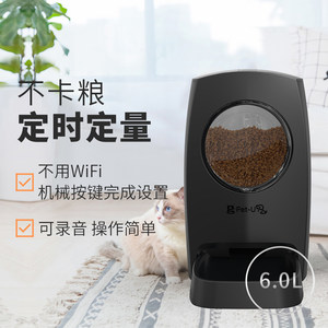 Pet automatically feeder cat, dog, dogs to feed the scientific feeding artifact of quantitative grain, scientific feeding artifacts