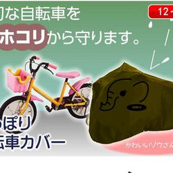 Bicycle cover, children's bicycle electric bicycle cover, mountain bike motorcycle jacket, rain cover, dust cover