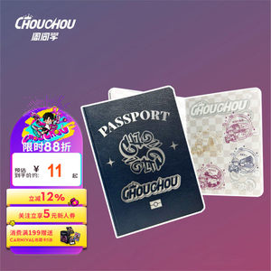 
Classmate Zhou’s official parade passport, parade commemorative personalized collection passport, Jay Chou’s concert this week