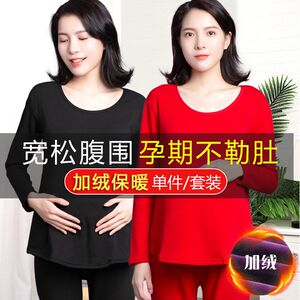 
Maternity tops, autumn and winter maternity bottoming shirts, long sleeves, round neck and L velvet thermal underwear for women, autumn clothes and long trousers