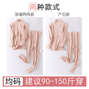 
High collar maternity autumn clothes and autumn trousers suit mid-collar postpartum breastfeeding confinement clothing K breastfeeding pregnancy pajamas bottoming shirt spring