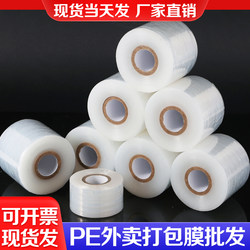 New Pe Takeaway Packaging Stretch Film, Food-Grade Cling Film, 5cm Transparent Small Roll Sealing Film, Grafting and Vegetable Bundling Film