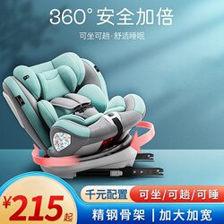 Child Safety Seat for Car Use, Suitable for Babies Aged 0-12 Years, 360-Degree Rotating Simple Seat, Universal Model for Infants
