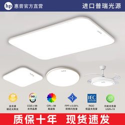 Hp Lighting Led Ceiling Lamp Full Spectrum Modern Minimalist Living Room Dining Room Bedroom Study Lighting Package Lamp
