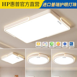 Hp Lighting Led Ceiling Light Full Spectrum Modern Minimalist Living Room Dining Room Bedroom Study Whole House Package Light
