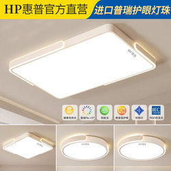 Hp Lighting Led Ceiling Light Full Spectrum Modern Minimalist Living Room Dining Room Bedroom Study Room Whole House Package Light