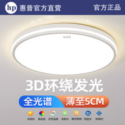 Hp Led Eye-Protection Ceiling Lamp Round Bedroom Lamp Master Bedroom Room Lamp Study Dining Room Modern Simple Lighting Fixtures