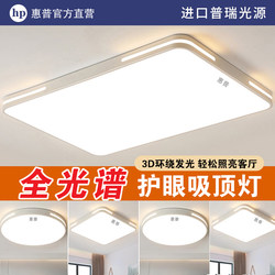 Hp Lighting Led Ceiling Lamp Is Simple and Modern, 2025 New Model for Home Bedroom, Dining Room, Office, Living Room Lamp