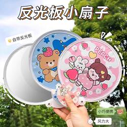 Cartoon Selfie Reflector, Foldable Portable Hand-Cranked Fan, Cute Summer Fan That Can Be Carried with You, Foldable Small Fan