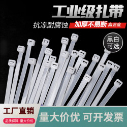 Nylon Cable Ties, Plastic Binding, High-Strength, Anti-Aging Binding Tape, White Buckle Tensioner, Thickened Cable Ties