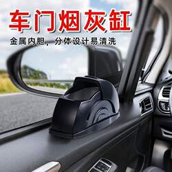 Car Door Ashtray, Prevents Ash from Flying Around in the Car, Anti-Fly Ash Storage Box