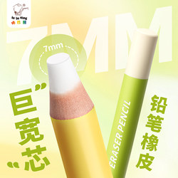 Kaba Bear Pen-Shaped Eraser, Eraser Pencil for Elementary School Students, No Residue, Ultra-Clean, Matte 2B, for Exams, Sketching, Art, Erases Words into Lines Without Leaving Marks, Eraser-Like, Low Residue, Safe for Children