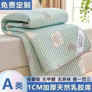 Natural latex mat, maternal and infant A category Ice wire, summer cold cushion children's summer air -conditioning mat, machine washing and custom
