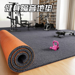 Gym Floor Mat, Soundproof, Shock-Absorbing, Professional Shock-Proof, Thickened for Sports, Large Area, Full Coverage, Non-Slip, Sound-Absorbing Carpet for Home Use