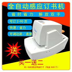 Fully Automatic Stapler with Intelligent Sensing Electric Stapler for 70, 80, 90 Sheets, Labor-Saving Stapler with Staples and Nails
