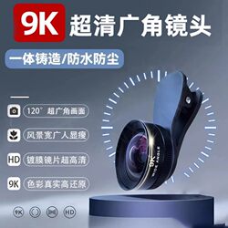 Wide-angle lens live broadcast shooting 9K ultra-high definition image quality