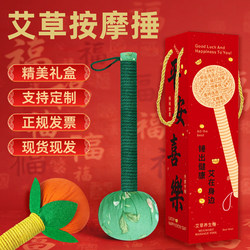 Mugwort Hammer, Handmade to Clear Meridians and Promote Health, Percussion Hammer, Handmade Mugwort Hammer, Persimmon for Good Luck, Cute Style, Lantern Festival Gift