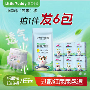 
Light core Little Elephant Little Forest baby diapers for men and women, infants and young children, thin, breathable, anti-side leakage diapers, pull-ups