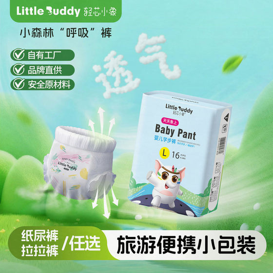 
Light core Little Elephant Little Forest ultra-thin breathable baby pull-up pants for men and women baby diapers S-4XL size diapers