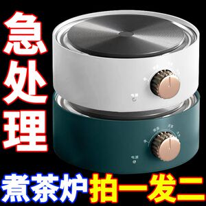 
[Ten Years of Quality Warranty] Electric pottery stove around the stove tea brewer small water-burning glass pot tea brewing stove electric. Magnetic stove electric heating