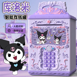 New Model Children's Piggy Bank for Boys and Girls 2026, Deposit and Withdrawable, with Password Lock, High Aesthetic Value, Safe, Very Popular