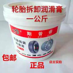 Free Shipping Tire Removal Lubricant Grease Sprui Car Vacuum Tire Removal and Repair Lubricant Cream