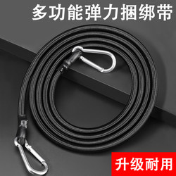 Elastic Bungee Cord for Electric Motorcycles, Rubber Straps for Bundling and Securing Luggage