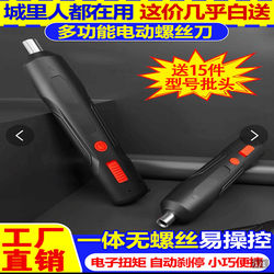 German Imported Electric Screwdriver Set, Rechargeable, Multifunctional, Manual and Automatic Electric Tool for Home Use