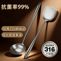 316 Stainless Steel Spatula with Long Handle for Home Kitchen Cooking, Chef's Special Soup Spoon, Thickened Spatula Set
