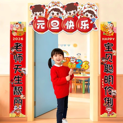 2026 New Year's Day Kindergarten Year of the Horse Classroom Class Kt Board Door Decoration Couplets Atmosphere Scene Arrangement Items