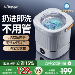 Specialized Sock Washing Machine, Small Household Washing Machine, Integrated Washing and Dehydration, Mini Underwear Cleaning Machine, Portable Gadget