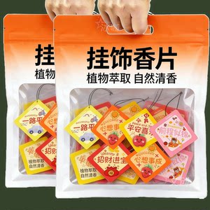 
New text meaning car aromatherapy car fragrance tablets home room wardrobe pendant pendant car high-end supplies