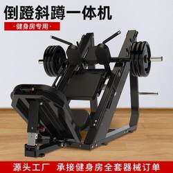 Gym leg training equipment inverted squat all-in-one machine commercial multi-functional leg training device Hack squat shaping
