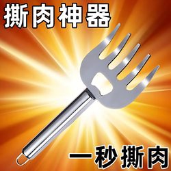 Thickened Stainless Steel Hand Protector for Home Use, Beginner's Meat Slicer, Hand-Shredded Vegetable Cutter, Non-Slip and Anti-Scalding Tool, Bear Claw Spatula
